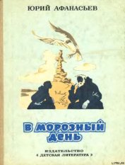 Книга Сказки дедушки Валякси Сказки дедушки Валякси