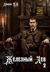 Книга Юношество (СИ) Юношество (СИ)