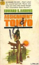 Книга Задание: Токио Задание: Токио