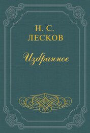 Книга На краю света На краю света