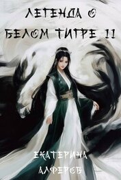 Серебряный шквал (СИ)
