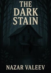 Валеев Назар - The Dark Stain