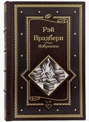 Брэдбери Рэй Дуглас - Город, в котором никто не выходит
