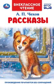 Книга Рассказы Рассказы