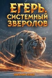 Книга Турнир (СИ) Турнир (СИ)