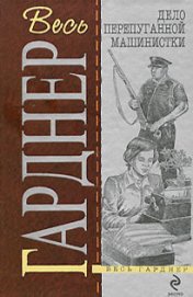 Книга Дело о дневнике загорающей Дело о дневнике загорающей