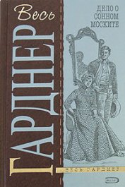 Книга Дело о зарытых часах Дело о зарытых часах
