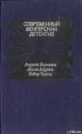 Смерть на берегу Дуная