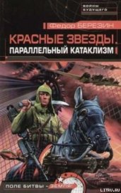 Параллельный катаклизм