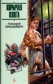 Книга Кормчая книга Кормчая книга