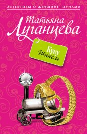 Куку Шинель