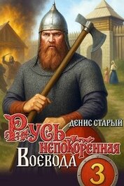 Воевода (СИ)
