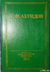 Книга Приключения скряги (Хаджи-Гара) Приключения скряги (Хаджи-Гара)