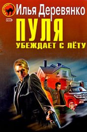 Книга Инквизитор Инквизитор