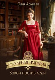 Сделка равных (СИ)