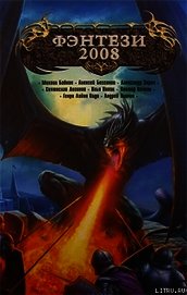 Книга Камень Великой Матери Камень Великой Матери
