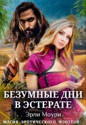 Госпожа из Арленсии. Дилогия (СИ)