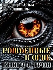 Трон (СИ)