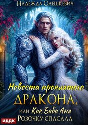 Олешкевич Надежда 
