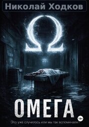 Ω