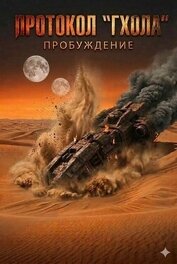 Книга Протокол Протокол