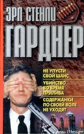 Книга Не упусти свой шанс Не упусти свой шанс