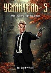Дипломатическая академия (СИ)