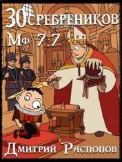 В синем море, в белой пене (СИ)