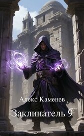 Каменев Алекс 