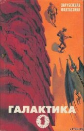 Брэдбери Рэй Дуглас - Пропавший марсианский город
