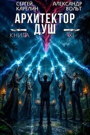 Последнее дело Громова (СИ)