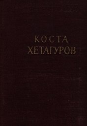 Повесть 