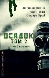 Антология экстрима 