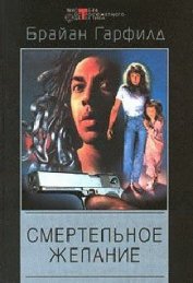 Книга Миссия выполнима Миссия выполнима