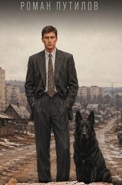 Клифт от Бриони. Дилогия (СИ)