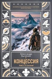 Я так велю! (СИ)