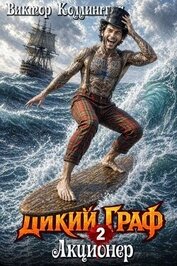 Книга Акционер (СИ) Акционер (СИ)