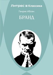Бранд