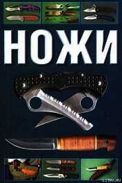 Ножи