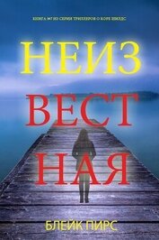 Книга Неизвестная Неизвестная