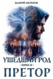 Претор (СИ)