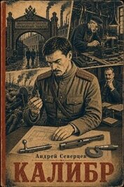 Калибр (СИ)