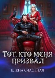 Второй шанс для каменного лорда (СИ)