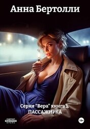 Серия 