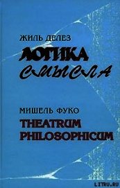 Theatrum philosophicum