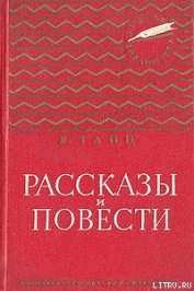 Книга Под горой Гедимина Под горой Гедимина