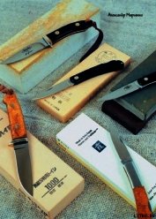 Книга Японские точильные камни Японские точильные камни