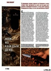 Книга Нож на каждый день Нож на каждый день