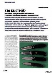 Книга Кто быстрей? Кто быстрей?