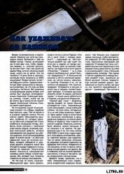 Книга Как ухаживать за клинком Как ухаживать за клинком